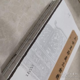 王世襄珍藏文物精粹