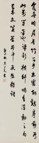 行书《食无肉，居无竹，可乎？》