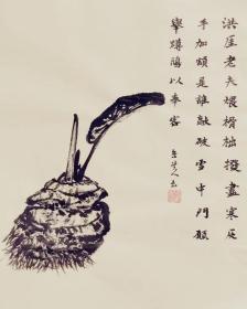 水墨《芋头》