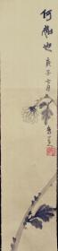 水墨《菊花》