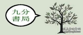 秋灯忆语：“张家大弟”张宗和的战时绝恋（大32开，全新塑封）
