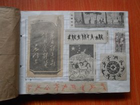 报花选登（私人剪报）