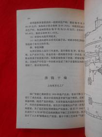 聚氯乙烯技术革新成果选编