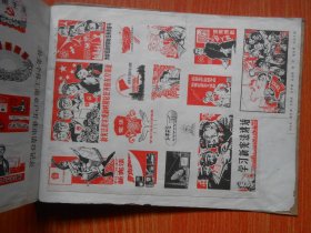 报花选登（私人剪报）