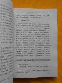 最高人民法院新民事诉讼证据规定理解与适用