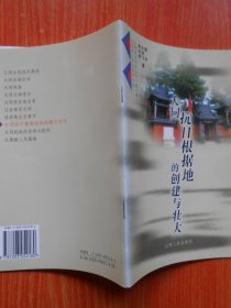 大同抗日根据地的创建与壮大