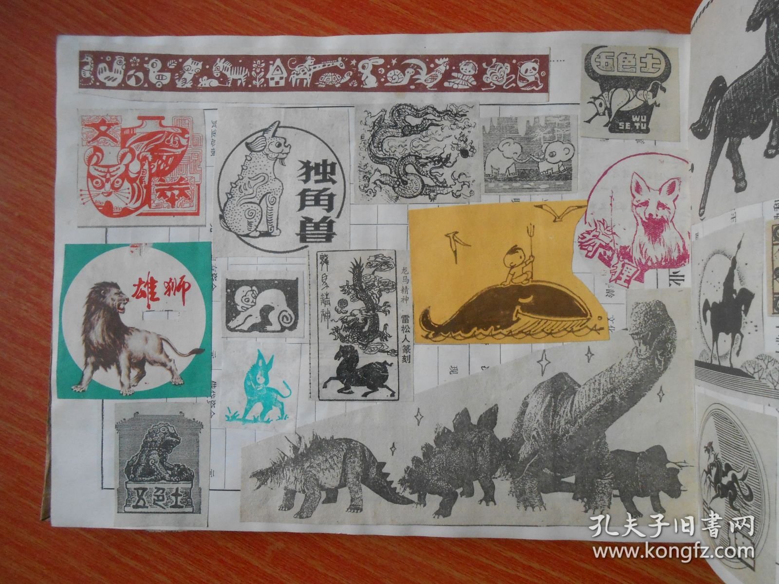 报花选登（私人剪报）