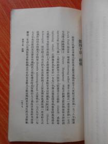 近代科学发明史