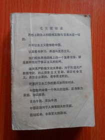 新编中医学概要（短缺封面，内容完整不短缺，请看图）