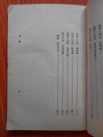 近代科学发明史