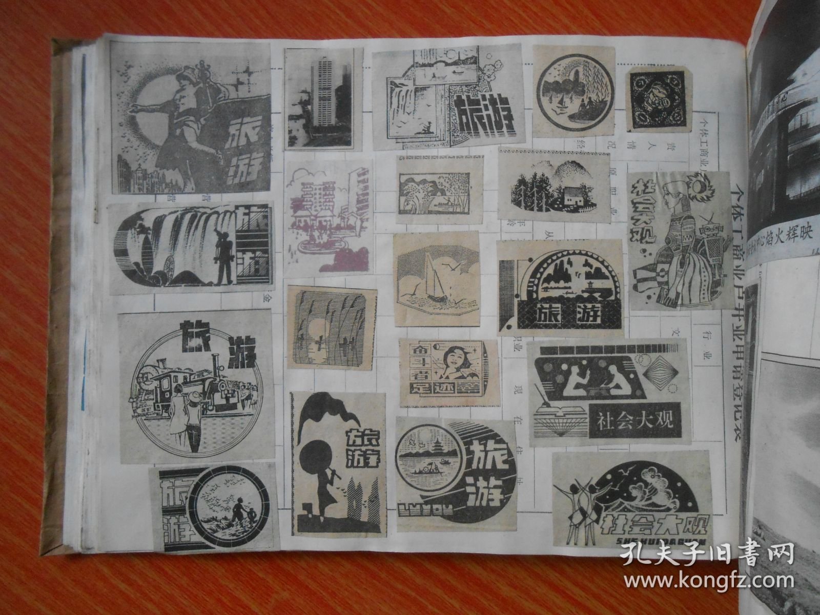 报花选登（私人剪报）