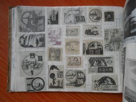 报花选登（私人剪报）