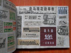 报花选登（私人剪报）