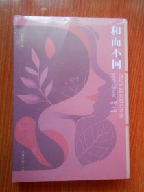 当代中国女性艺术家及作品研究（1978-2010）
