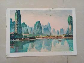 画片 漓江新绣（8开）