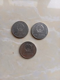 硬币3枚（1996）