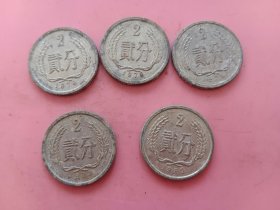 74~83年贰分硬币（5枚）