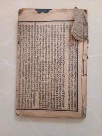 《神農本草經讀》卷一至卷四，《醫學三字經》卷一至卷四，(合訂一册)