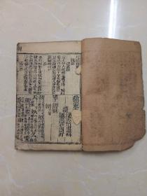 尺牍 卷三卷四（尺牍辑要 分韵撮要字汇）
