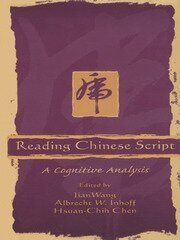 READING CHINESE SCRIPT: A Cognitive analysis 英文原版 精装16开《阅读汉字》