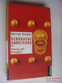 德文软装本 GEBRAUCHS ANWEISUNG