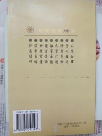 处世名言3000条