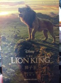迪士尼大电影双语阅读.狮子王(英汉对照)