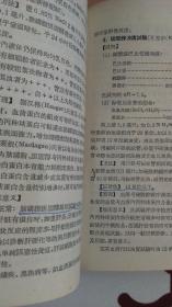 +传染性肝炎防治手册（第二版）内附有毛主席语录  72页   请详见图片和品相描述