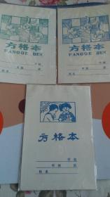 方格本 （3本）小笔记（1本）白纸本（3本）作文本（1本）8本合售  内页干净