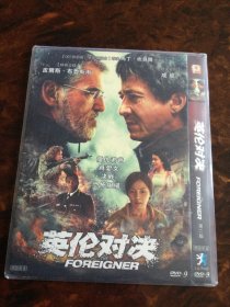 英伦对决（DVD9）电影D9
【国英双语】成龙，皮尔斯布鲁斯南