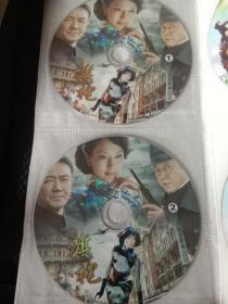 【DVD】电视剧：旗袍，两碟。（货架：HJ，本店音像制品满80元包邮快递）