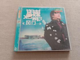 【CD】许巍，风行，全新未开封，2碟32曲（货架：LG3）