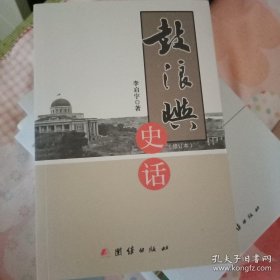 鼓浪屿史话