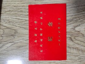 南京大学纪念卡