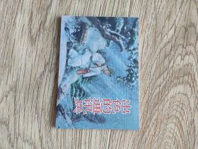 出色的通讯兵