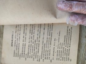 地理学习用表