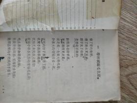高级小学 语文课本 第一册