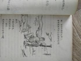 高级小学 语文课本 第一册