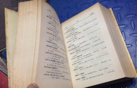 红皮爆厚2100页的 中国名句、谚语、佳句大词典，精装2100页爆厚，收入大约2万条名句谚语佳句。我诚信卖家：1188页的角落边角缺几个汉字正文。所以附以下赠书补偿这边角缺的字