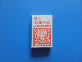 龙凤9888扑克