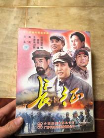 二十四集电视连续剧 长征（全套24张VCD 带盒）正版原版