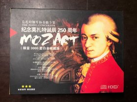 莫扎特钢琴协奏曲全集（限量3000套白金收藏版）黑胶CD  纪念莫扎特诞辰250周年  全套11张CD缺第2张 有说明小册子 有盒及外函套
