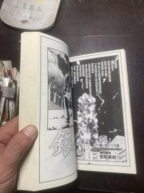 银魂1、2、3、4、5、6（全套六册合售）1-30完结篇合订本