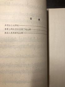 小提琴齐奏曲三首  井冈山上太阳红（草原上的红卫兵见到了毛主席  延边人民热爱毛主席）钢琴伴奏