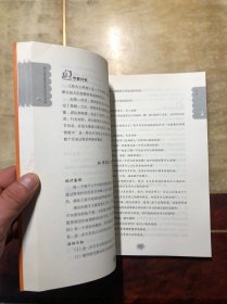 幼儿园优秀语言活动设计70例（万千教育）馆藏 干净整洁