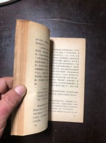 我所认识的鲁迅、亡友鲁迅印象记（2册合售）许寿裳著 馆藏 书封有牛皮纸痕迹 见图