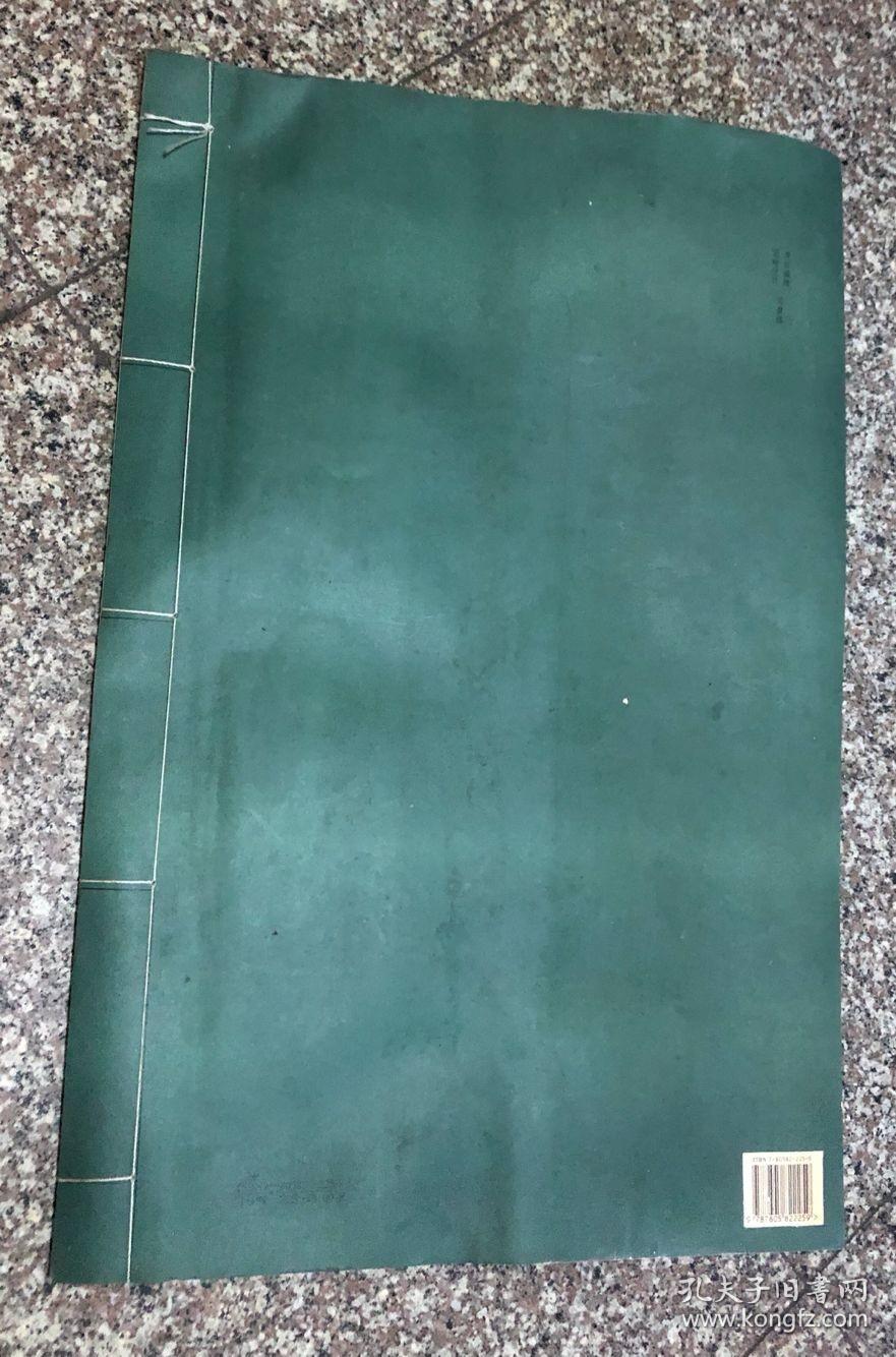 岳飞书诸葛亮前后出师表（原大拓本版）4开 此书只发快递 下单时请选择快递 谢谢