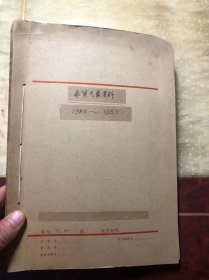 奉贤气象资料（1980-1985）