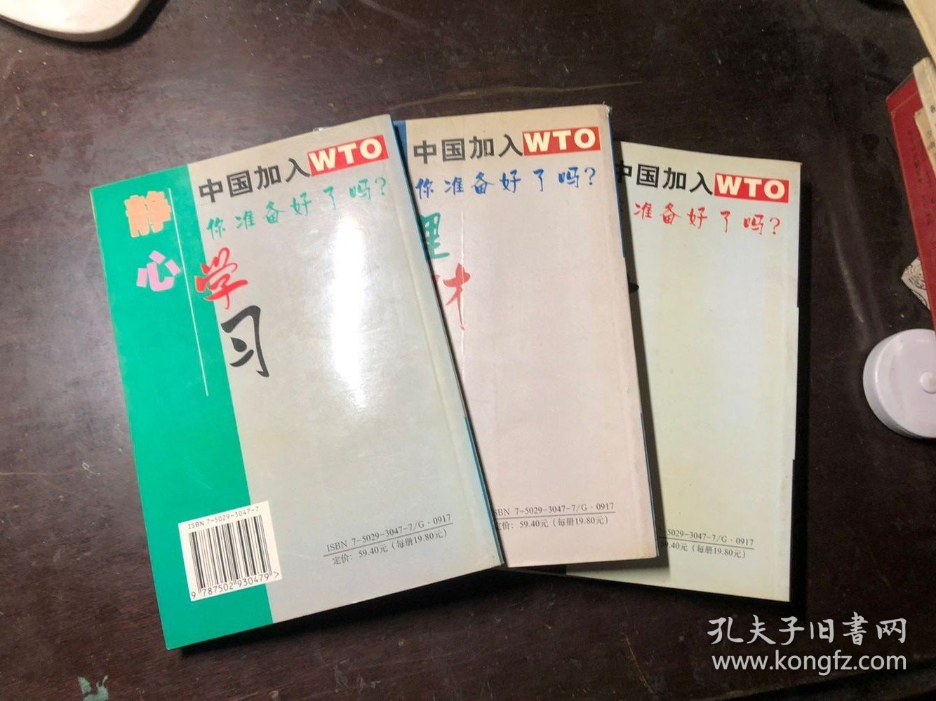 静心口才、静心理财、静心学习（全套3册合售）全国十所重点大学读书俱乐部光隆成功学研究中心联合推荐