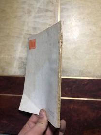 海防线上的歌（诗集）
